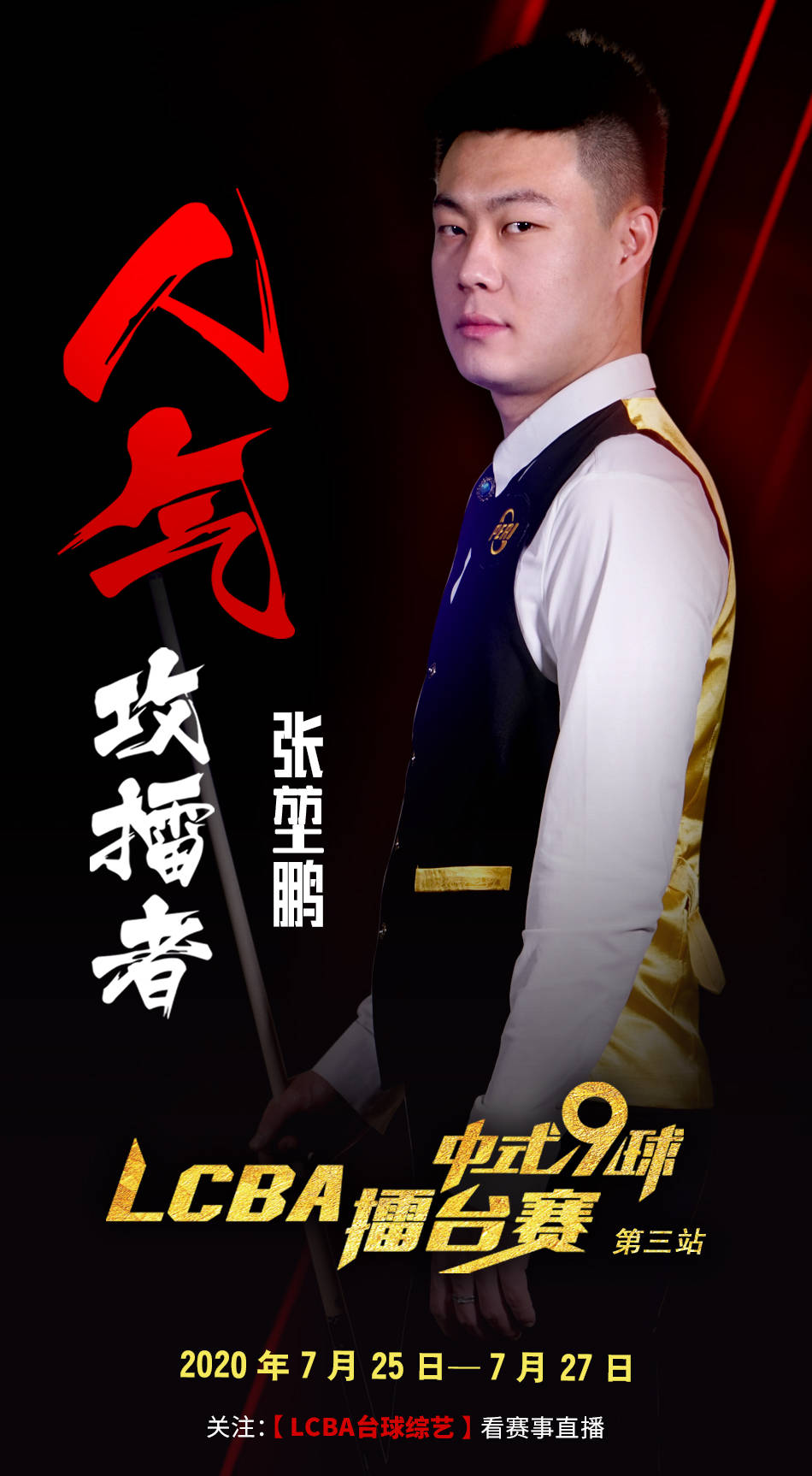 加注 加注
