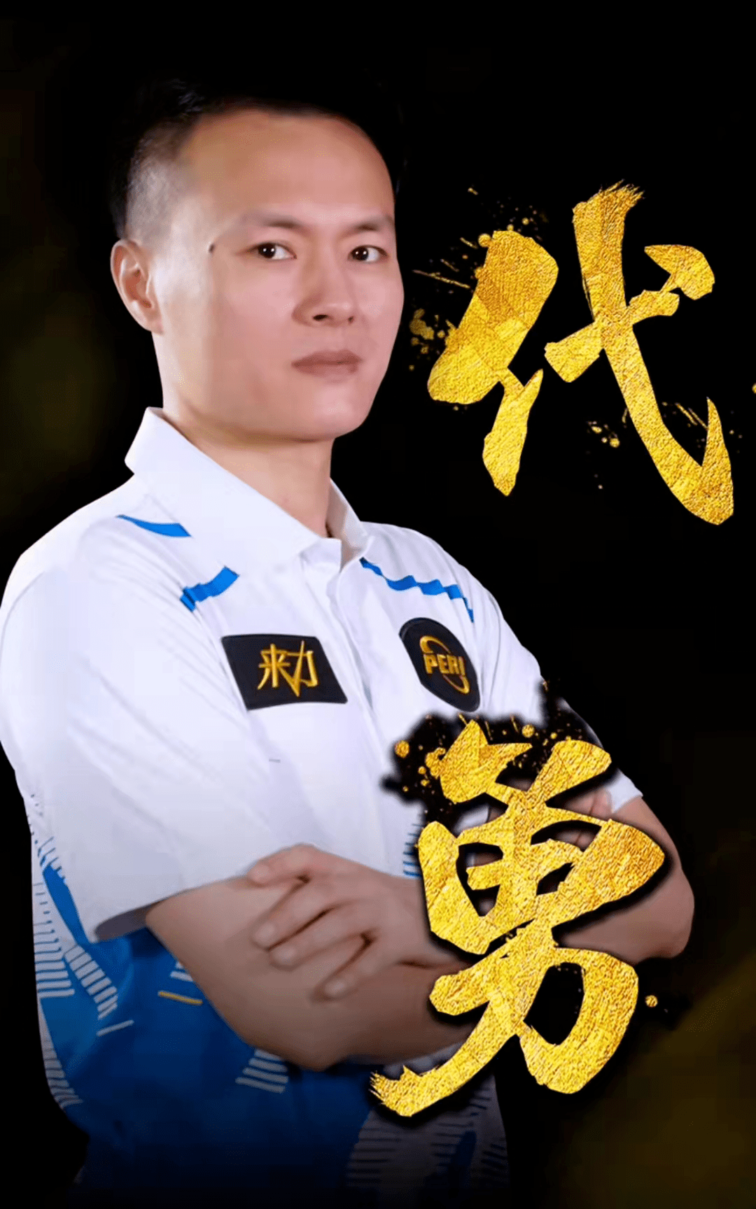 突然提速到